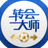 用户头像：转会大师